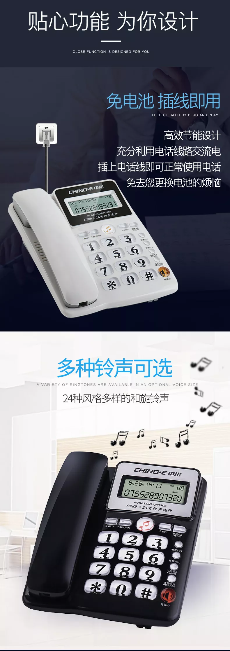 中诺电话机购买(中诺电话机购买流程)